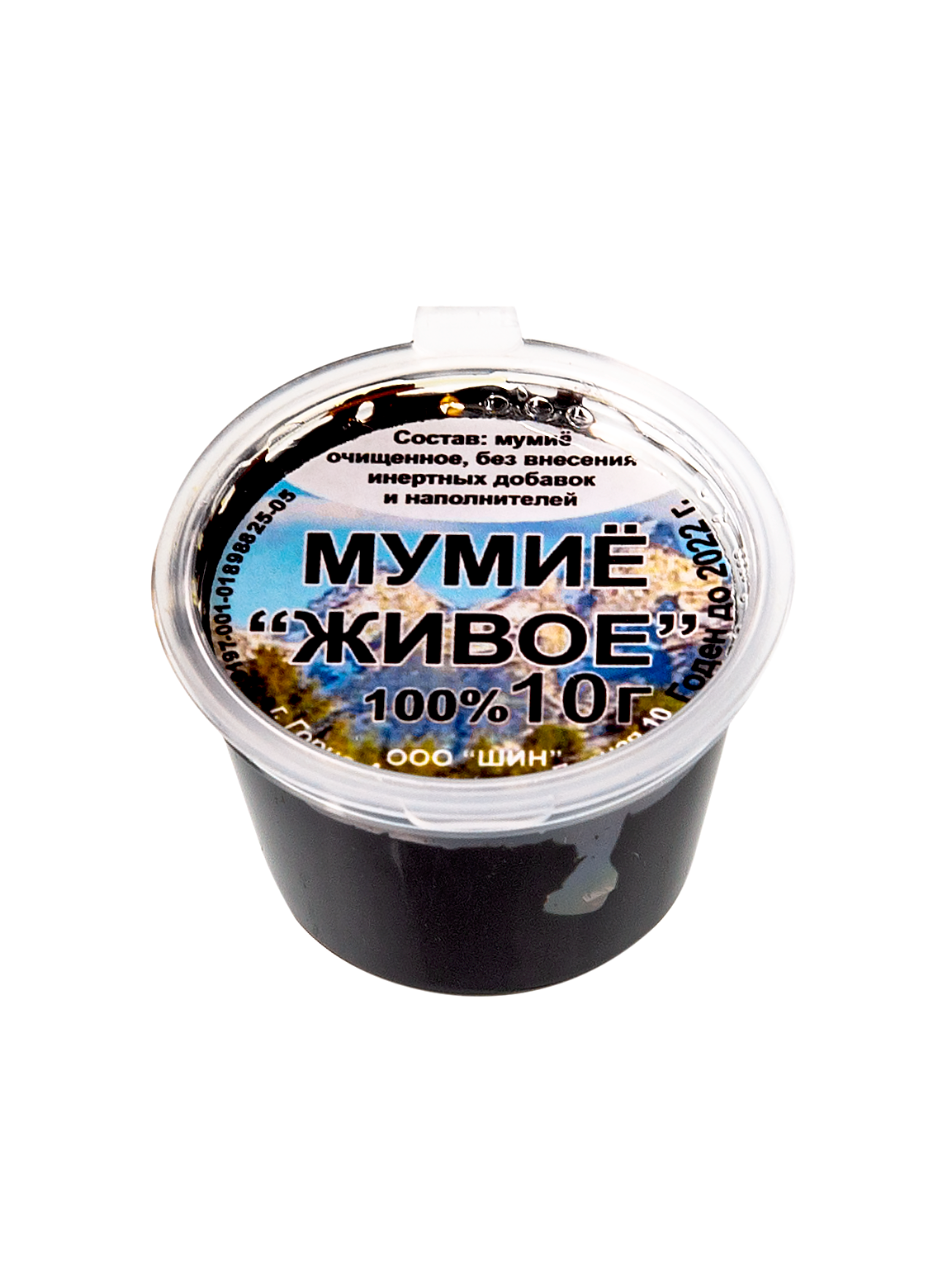Мумиё Алтайское без добавок в Новосибирске