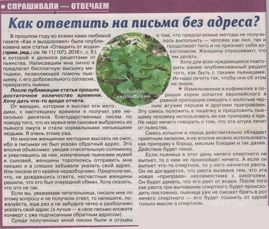 Копытень европейский (корень) 100г в Новосибирске