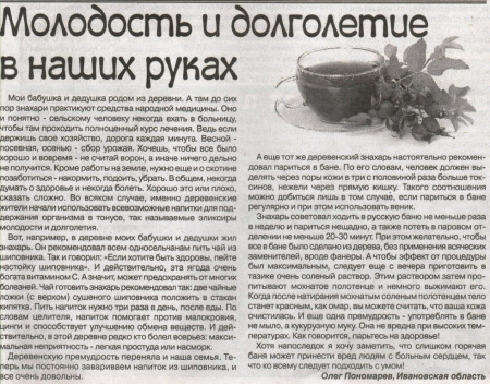 Шиповник корень 100 гр. в Новосибирске